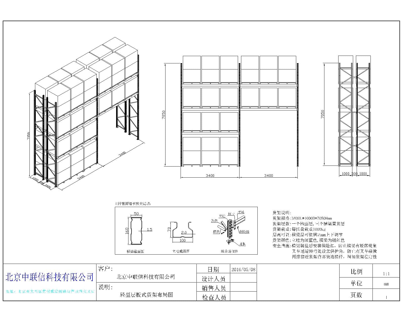 橫梁式托盤貨架，橫梁式貨架，貨架